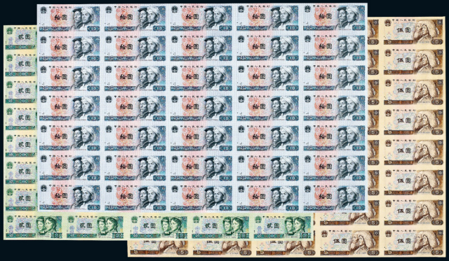 1980年四版人民币壹角至拾圆整版连体钞7件