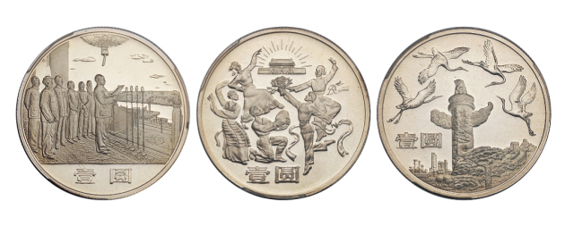 1984年建国三十五周年上海版精制币全套3枚PCGS PR68-69图片及价格- 芝麻开门收藏网
