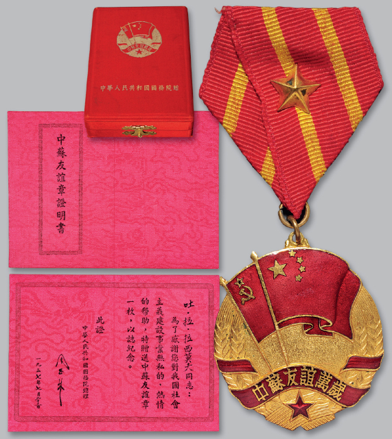 1957年中苏友谊万岁纪念铜章