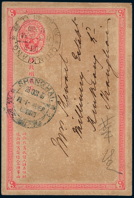 1897年镇江寄上海清一次邮资明信片