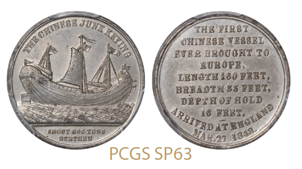 1848年中国“耆英号”商船英国航海纪念小型合金纪念章/PCGS SP63