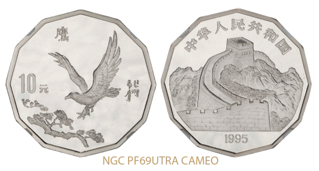 1995年中国近代名画飞禽鹰图2/3盎司精制银币/NGC PF69 UC