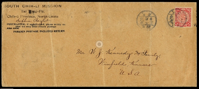 1908年直隶大名寄美国印刷品封