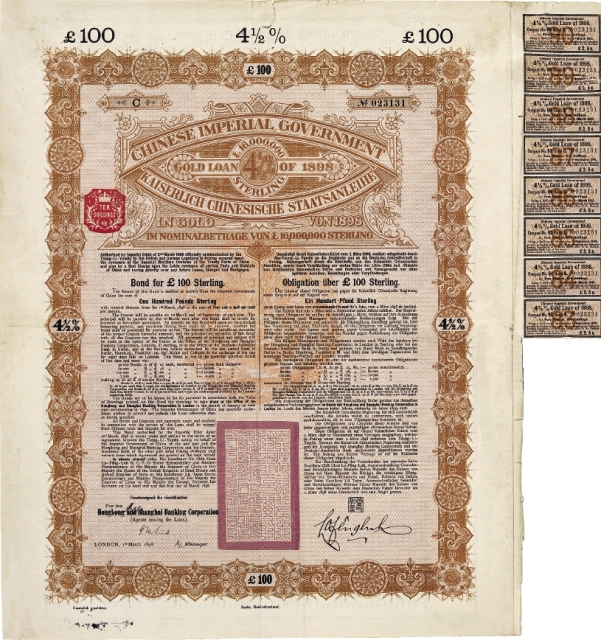 1898年清政府对外发行马关条约赔偿借款债券100磅