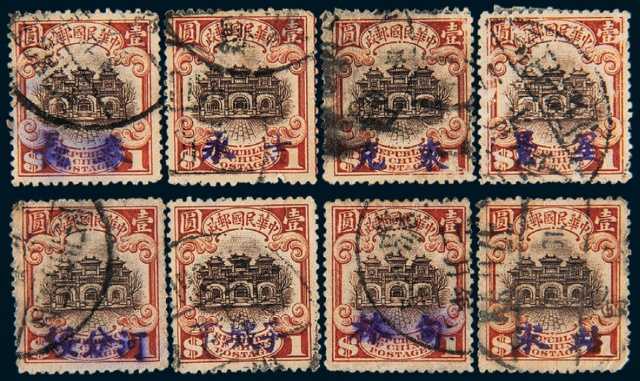 北京二版帆船邮票1元防盗加盖票17枚