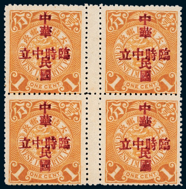 伦敦版蟠龙加盖“中华民国 临时中立”邮票1分四方连
