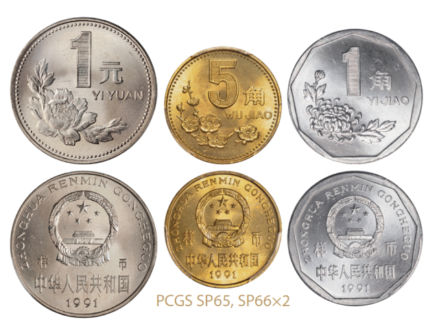 1991年1角、5角、1元流通硬币样币全套3枚/PCGS SP65-SP66