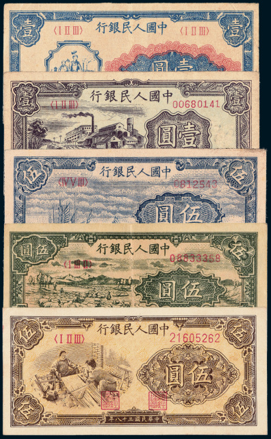 第一版人民币壹圆、伍圆不同品种计5枚