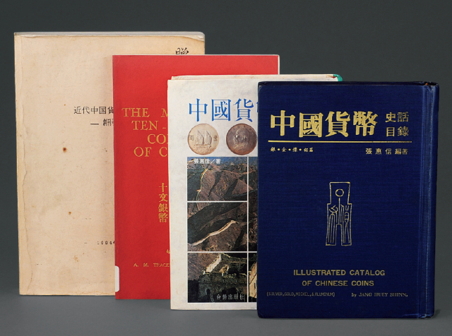 中国近代金银币参考书籍4册