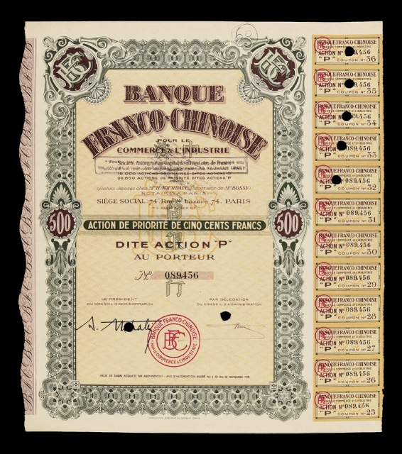 1938年中法工商银行500法郎股票3件连号