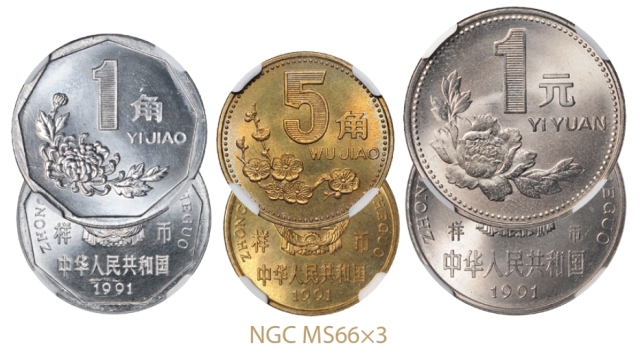 1991年流通硬币样币全套三枚/NGC MS66×3