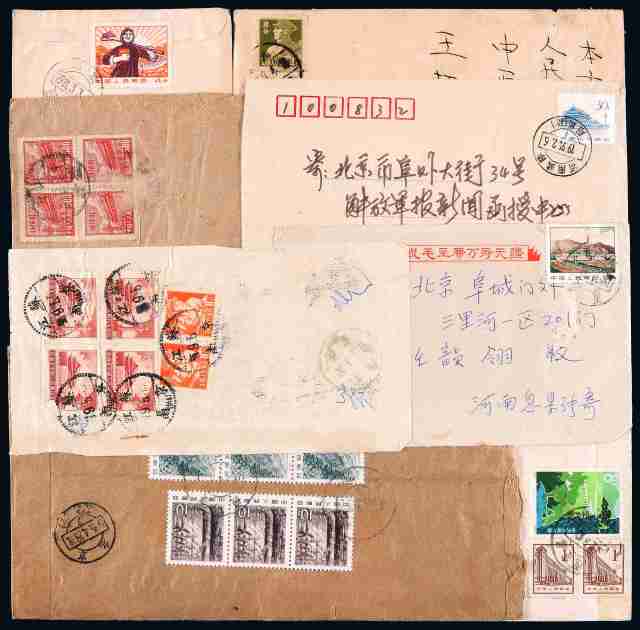 1950-1996年贴普通邮票实寄封、各类邮政单据等九十七件