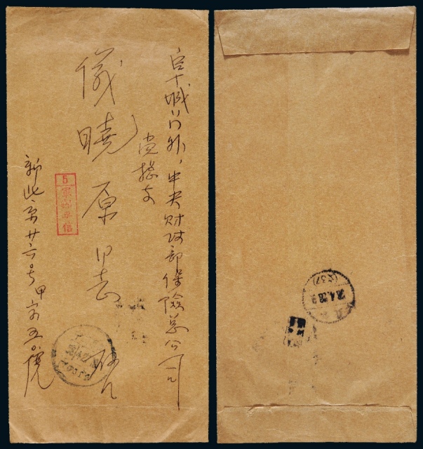 1958年北京中国人民解放军总后勤部寄本埠军邮封