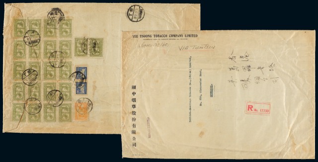 1949年上海寄香港大型挂号封