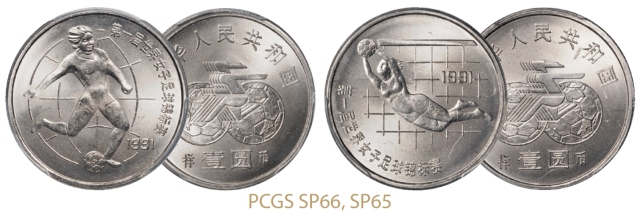 1991年第一届世界女子足球锦标赛普制流通样币全套二枚/PCGS SP65、SP66