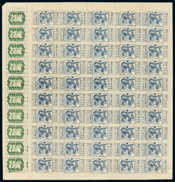 民国时期伪满洲国邮政邮票全张五件