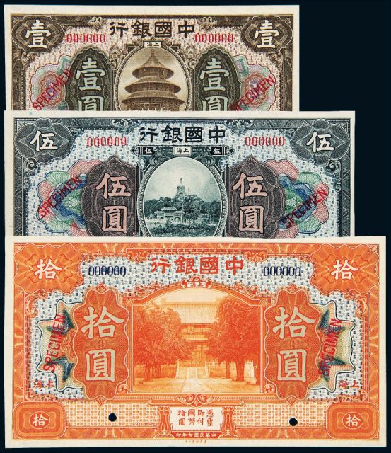 民国七年中国银行美钞版国币券上海壹圆、伍圆、拾圆样票各一枚