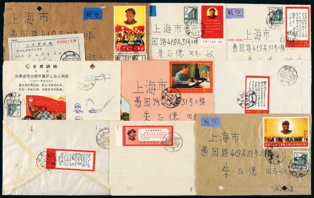 1967-1968年贴文革邮票实寄封九件