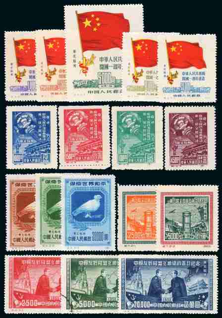 1949-1986年纪特邮票、普票、欠资邮票等四百四十余枚