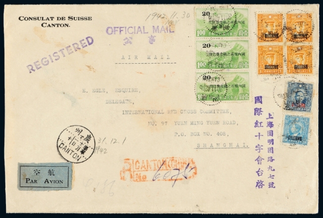 1942年广州寄上海航空双挂号公事封