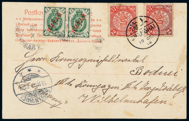 1903年上海寄德国明信片