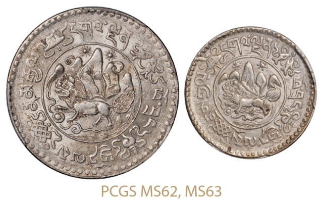 西藏桑松果木3Srang、桑康雪阿1.5Srang银币各一枚/PCGS MS62、MS63