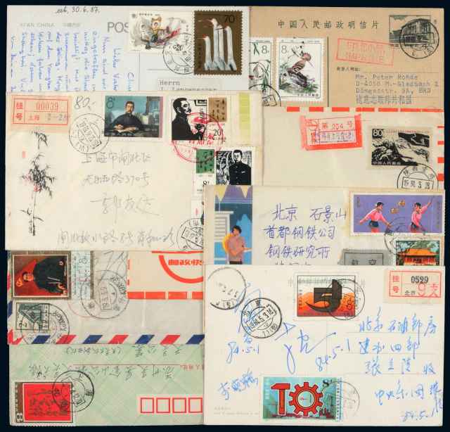 1968-1991年实寄封、明信片近五百九十件