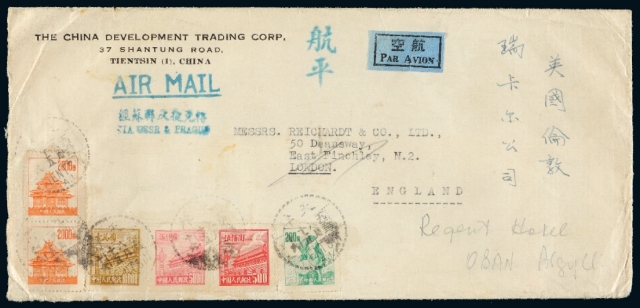 1953年天津寄英国伦敦航空平信