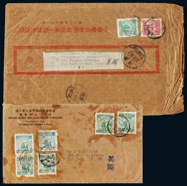 1949年中原解放区寄美国封二件