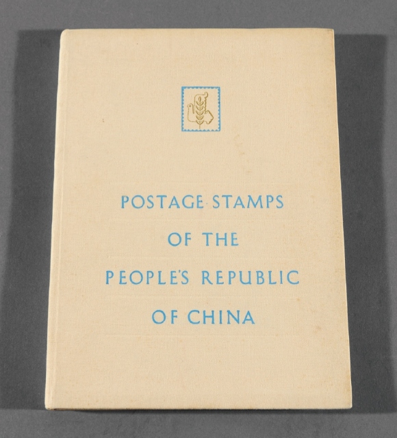 《中华人民共和国邮票》空白邮票定位册