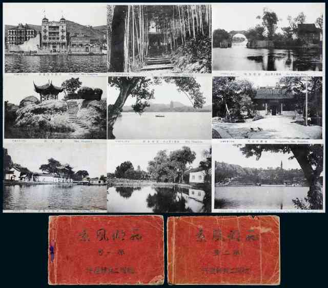 民国早期杭州二我轩发行“西湖风景”明信片第一号、第二号全套二册