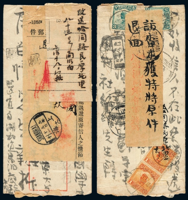 1920年宜昌寄上海法租界中华全国学生联合会改退挂号中式封
