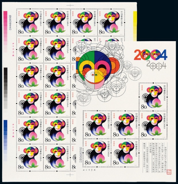 2004-1“甲申年猴”邮票大、小版张各十件