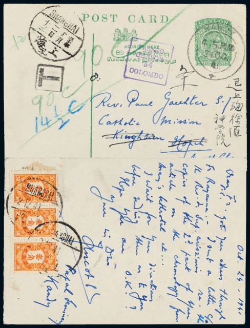 1941年锡兰寄湖北荆州改投上海欠资明信片