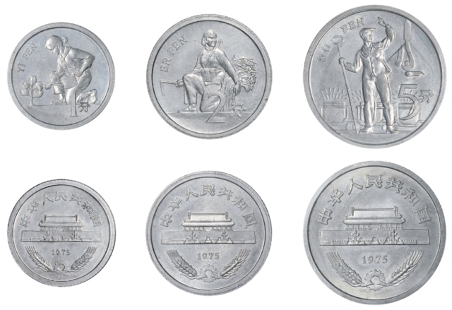 1975年第二版人民币硬分币“工农学”未采用稿试铸样币1分、2分、5分各一枚
