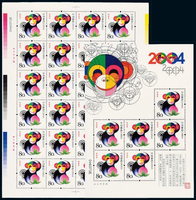 2004-1“甲申年猴”邮票大、小版张各一件