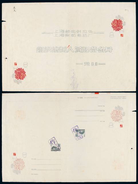 1958年普9型天安门图美术邮资封（15-1958）菊酒图双连印未模切漏印变体试印样张