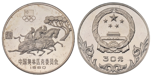 1980年“古代马术”加厚版精制纪念银币
