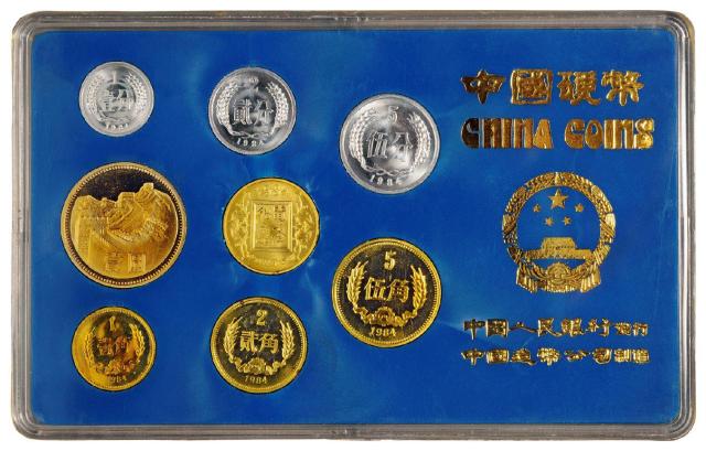 1984年流通硬币精制币壹分至壹圆及铜质鼠年纪念章全套八枚