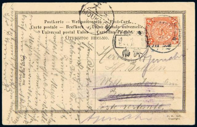 1911年淄川寄德国风光明信片