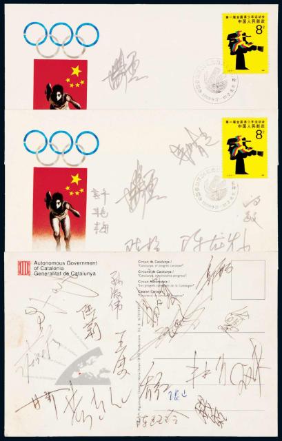 奥运会签名纪念封、明信片3件