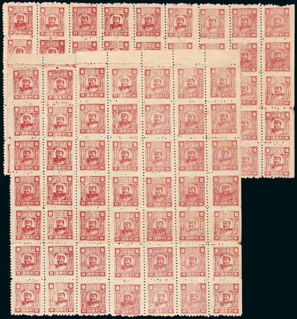 中南区中原第二版毛泽东像有齿邮票10元四十五枚方连、四十九枚方连各一件