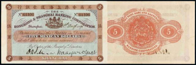 1895年英商香港上海汇丰银行墨西哥银元券伍圆/PMG35