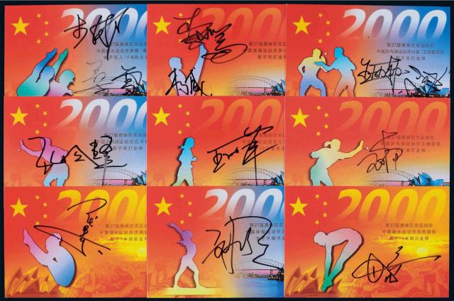 第27届奥运会签名邮资明信片28枚全套