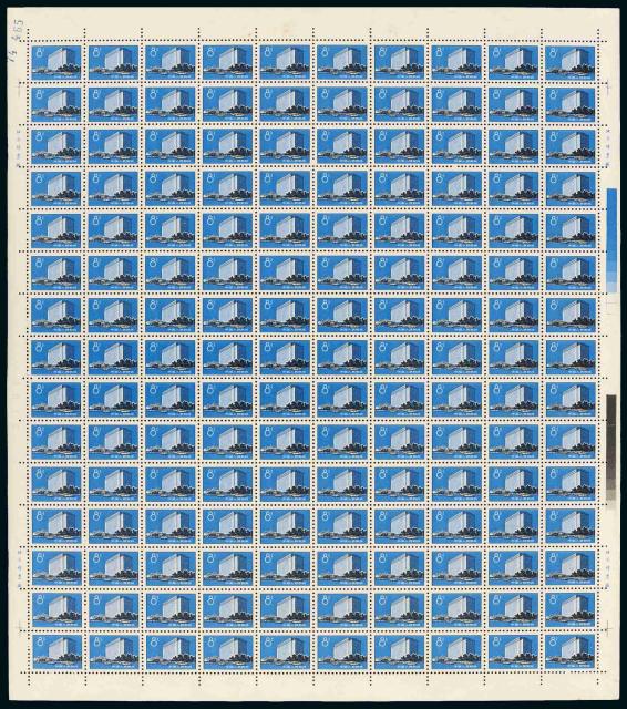 普17邮票8分一百五十枚全张19件