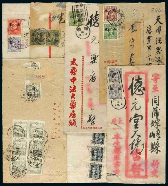 1941-1945年贴伪政权及限地方贴用邮票实寄封7件
