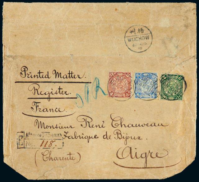 1910年南宁寄法国挂号封