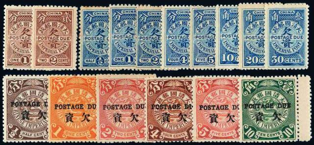 1904-1911年欠资邮票34枚