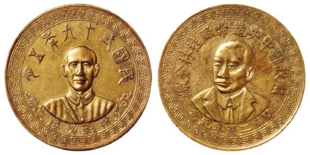 民国二十九年财政部中央造币厂桂林分厂开铸二周年铜鎏金纪念章