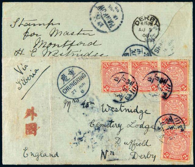 1908年富顺寄英国西式封